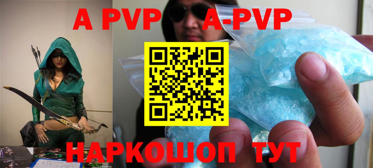 A-PVP СК КРИС  Вход с VPN  Alpha-PVP Crystall  Альфа ПВП крисы CK  Обнинск 