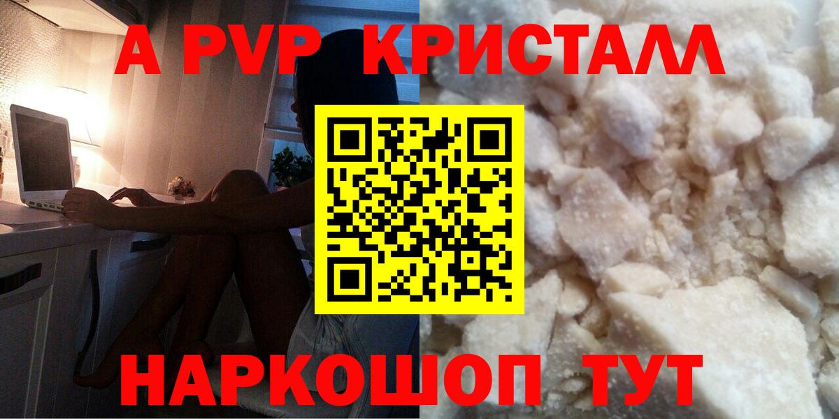 Альфа ПВП крисы CK Обнинск