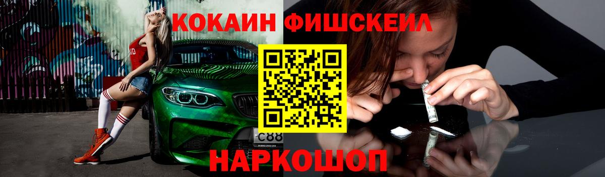 COCAIN 99% Обнинск