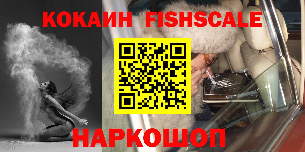 КОКАИН  Вход с VPN  КОКАИН Колумбийский  Обнинск  Кокаин 99% 