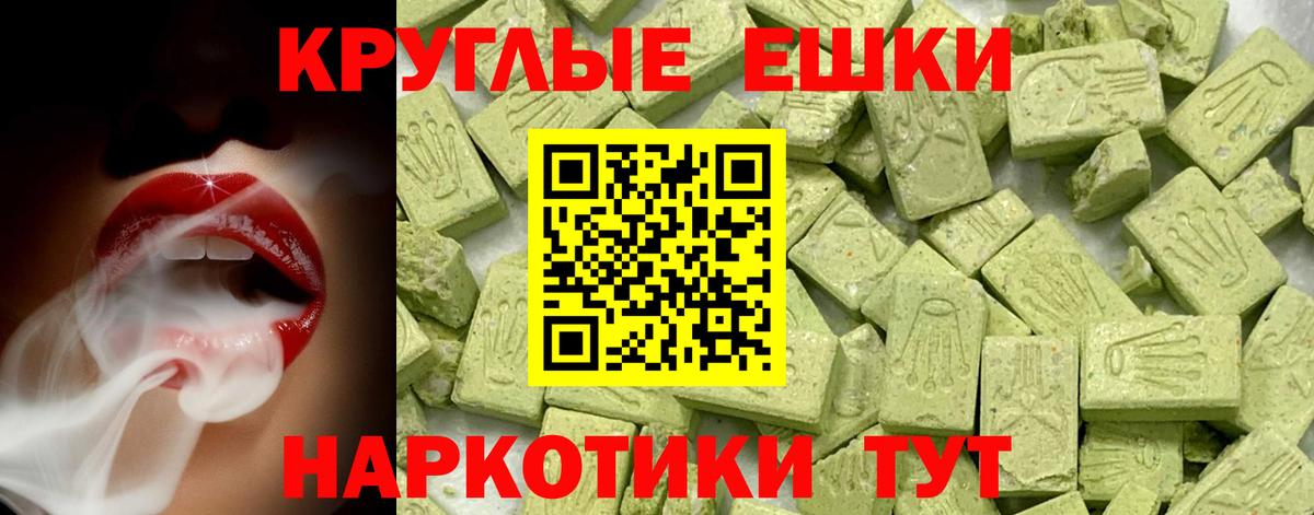 Ecstasy 280 MDMA Обнинск