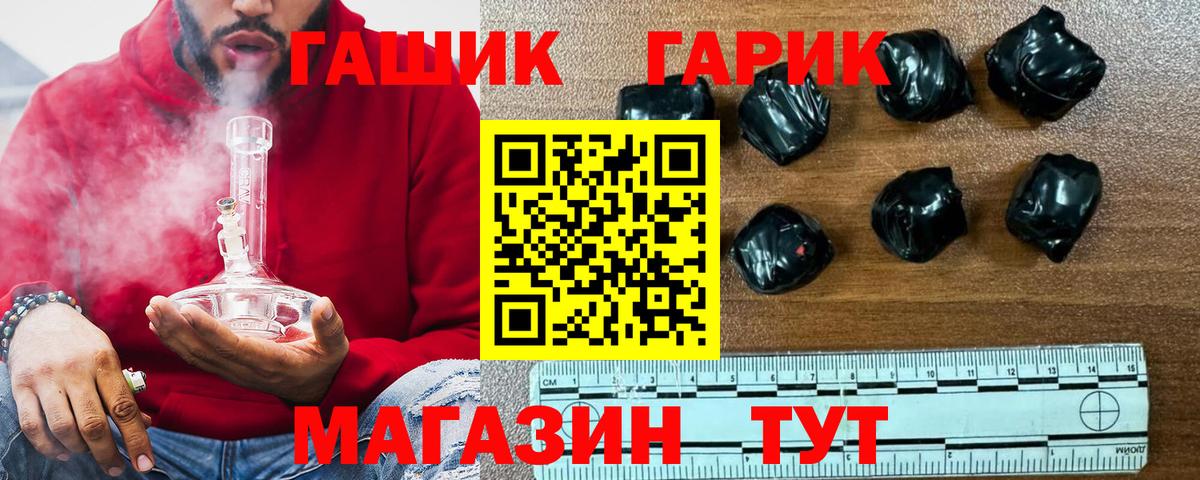 ГАШИШ VHQ Обнинск