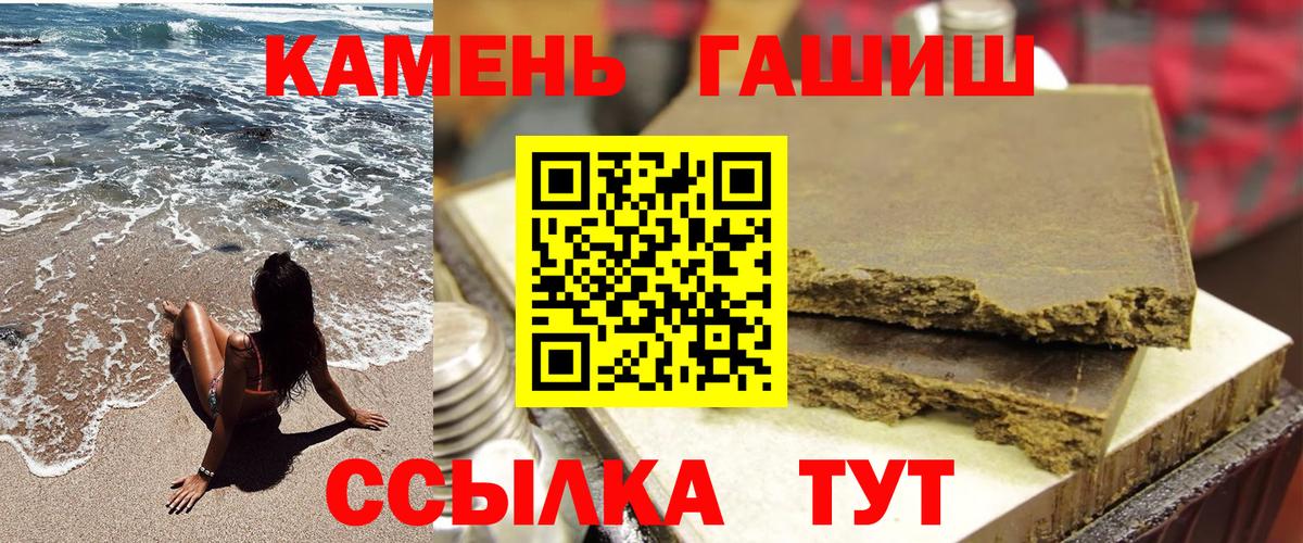 ГАШ гарик  ГАШИШ VHQ  Обнинск  Вход с VPN 