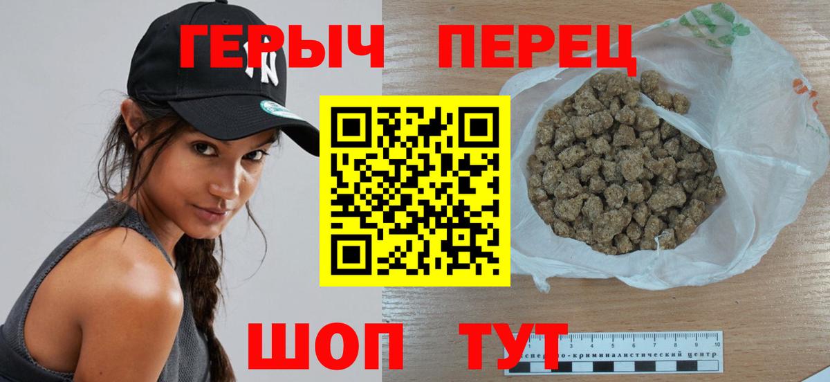 Героин гречка  Вход с VPN  Обнинск 