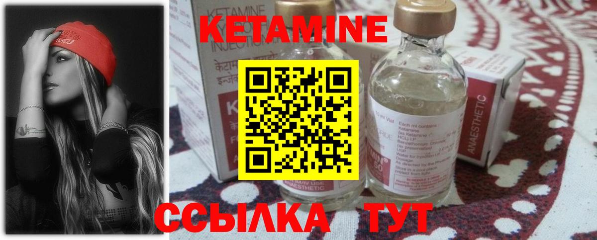 КЕТАМИН ketamine Обнинск
