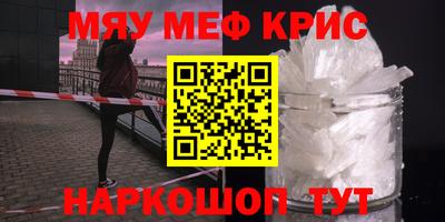 меф VHQ Нарткала