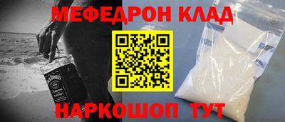меф VHQ Нарткала