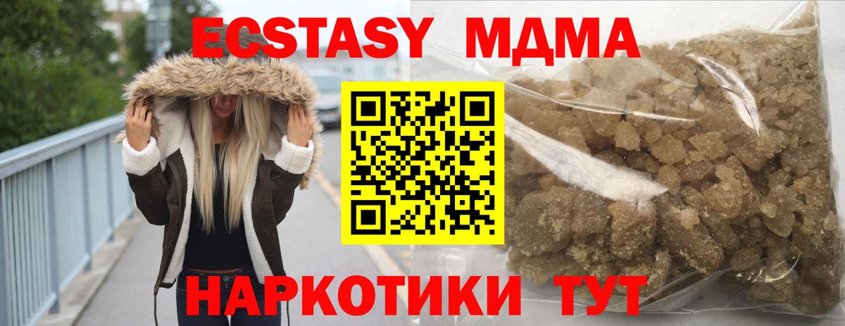 МДМА молли  Вход с VPN  MDMA crystal  Обнинск 