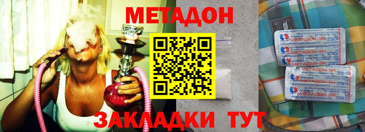 Метадон мёд  МЕТАДОН VHQ  Вход с VPN  Обнинск 