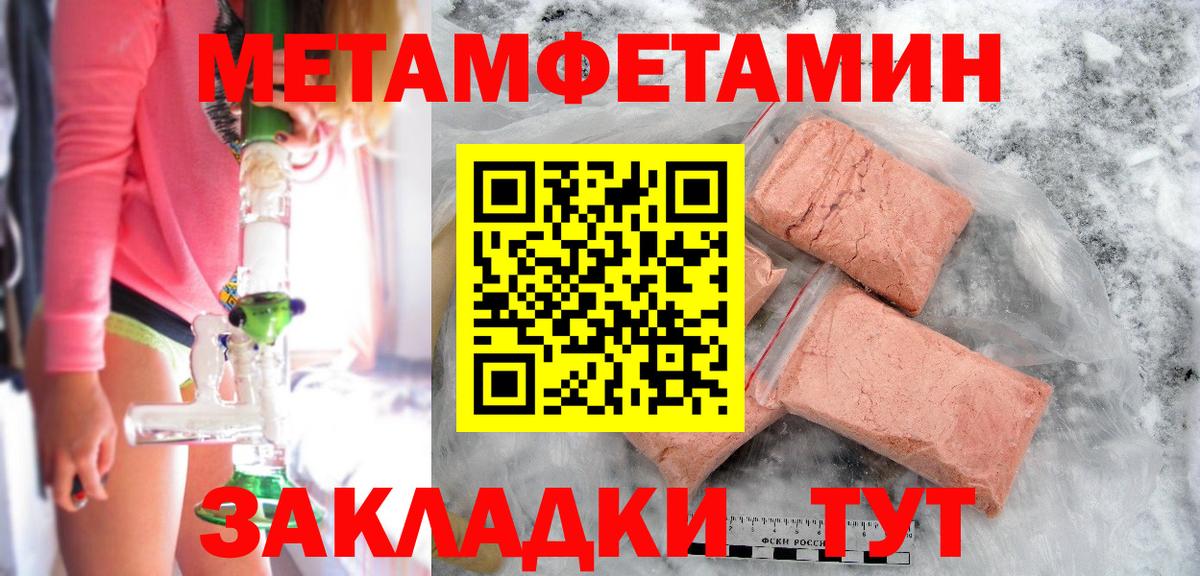 Метамфетамин мет Обнинск