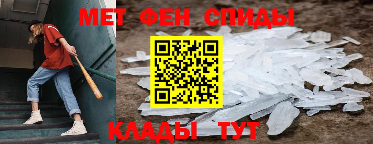 Метамфетамин мет  Вход с VPN  МЕТАМФЕТАМИН  Обнинск  Метамфетамин мет 