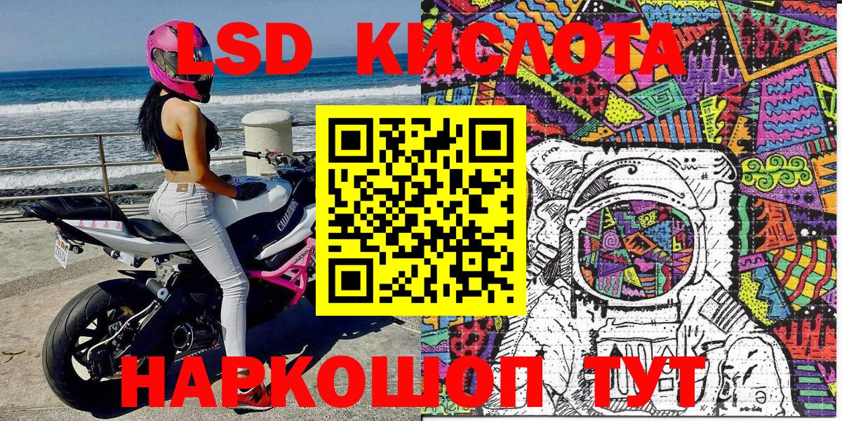 Марки 25I-NBOMe  Наркотические марки 1,5мг  Вход с VPN  Обнинск 