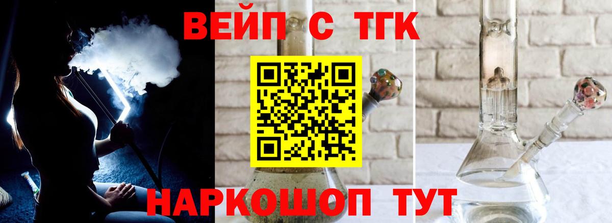 ТГК Wax  Вход с VPN  Обнинск 