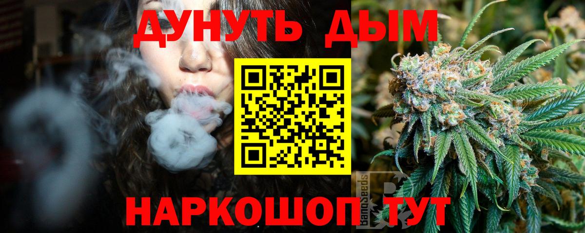 Бошки Шишки Bruce Banner Обнинск